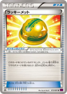 Casque Chance 072/081 — Bandit Ring — Carte Pokémon Japonaise