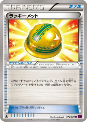 Casque Chance 072/081 — Bandit Ring — Carte Pokémon Japonaise