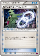 Lien Spirituel Tyranocif 075/081 — Bandit Ring — Carte Pokémon Japonai