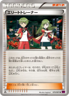 Top Dresseur 076/081 — Bandit Ring — Carte Pokémon Japonaise