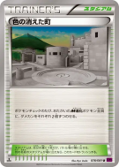 Ville Abandonnée 078/081 — Bandit Ring — Carte Pokémon Japonaise