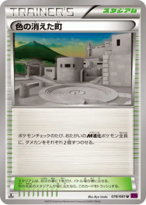 Ville Abandonnée 078/081 — Bandit Ring — Carte Pokémon Japonaise