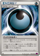 Énergie Danger 081/081 — Bandit Ring — Carte Pokémon Japonaise