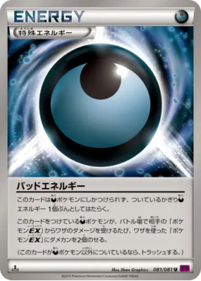 Énergie Danger 081/081 — Bandit Ring — Carte Pokémon Japonaise