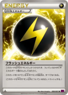 Énergie Flash 080/081 — Bandit Ring — Carte Pokémon Japonaise