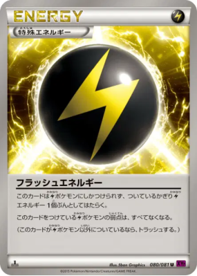 Énergie Flash 080/081 — Bandit Ring — Carte Pokémon Japonaise