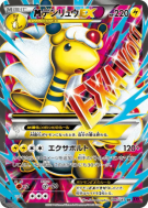 Méga Pharamp-EX 086/081 — Bandit Ring — Carte Pokémon Japonaise