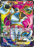 Hoopa-EX 087/081 — Bandit Ring — Carte Pokémon Japonaise