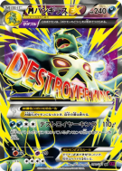 Méga Tyranocif-EX 090/081 — Bandit Ring — Carte Pokémon Japonaise