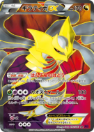 Giratina-EX 091/081 — Bandit Ring — Carte Pokémon Japonaise