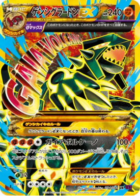Primo-Groudon-EX 094/081 — Bandit Ring — Carte Pokémon Japonaise
