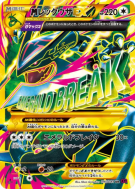 Méga Rayquaza-EX 095/081 — Bandit Ring — Carte Pokémon Japonaise