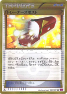 Courrier du Dresseur 097/081 — Bandit Ring — Carte Pokémon Japonaise