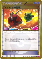 Récupération d'Énergie 096/081 — Bandit Ring — Carte Pokémon Japonaise