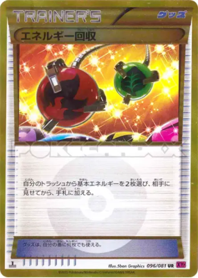 Récupération d'Énergie 096/081 — Bandit Ring — Carte Pokémon Japonaise