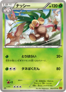 Noadkoko 002/078 — Emerald Break — Carte Pokémon Japonaise