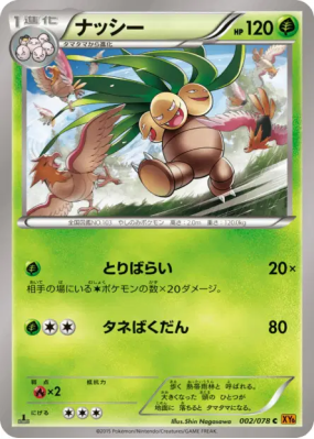 Noadkoko 002/078 — Emerald Break — Carte Pokémon Japonaise
