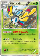 Charmillon 005/078 — Emerald Break — Carte Pokémon Japonaise