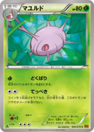 Blindalys 006/078 — Emerald Break — Carte Pokémon Japonaise