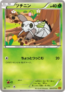 Ningale 009/078 — Emerald Break — Carte Pokémon Japonaise