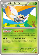 Ninjask 010/078 — Emerald Break — Carte Pokémon Japonaise