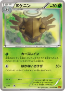 Munja 011/078 — Emerald Break — Carte Pokémon Japonaise
