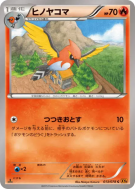 Braisillon 013/078 — Emerald Break — Carte Pokémon Japonaise