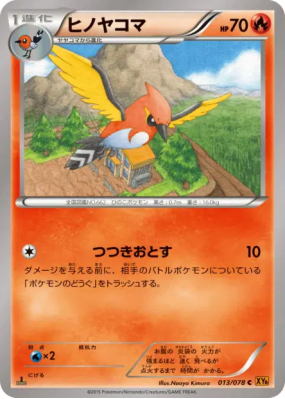 Braisillon 013/078 — Emerald Break — Carte Pokémon Japonaise