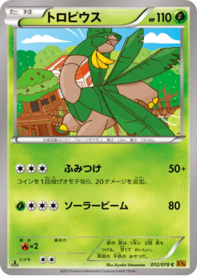 Tropius 012/078 — Emerald Break — Carte Pokémon Japonaise