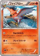 Flambusard 014/078 — Emerald Break — Carte Pokémon Japonaise
