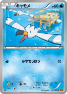 Goelise 017/078 — Emerald Break — Carte Pokémon Japonaise