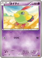 Natu 023/078 — Emerald Break — Carte Pokémon Japonaise