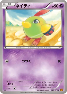 Natu 023/078 — Emerald Break — Carte Pokémon Japonaise