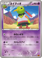 Xatu 025/078 — Emerald Break — Carte Pokémon Japonaise