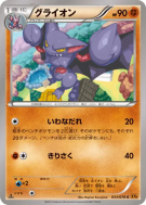 Scorvol 033/078 — Emerald Break — Carte Pokémon Japonaise