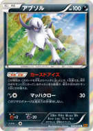 Absol 034/078 — Emerald Break — Carte Pokémon Japonaise