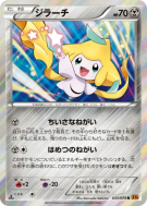 Jirachi 035/078 — Emerald Break — Carte Pokémon Japonaise