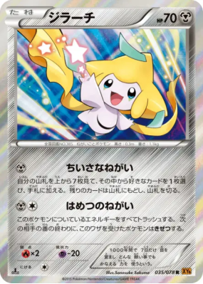 Jirachi 035/078 — Emerald Break — Carte Pokémon Japonaise