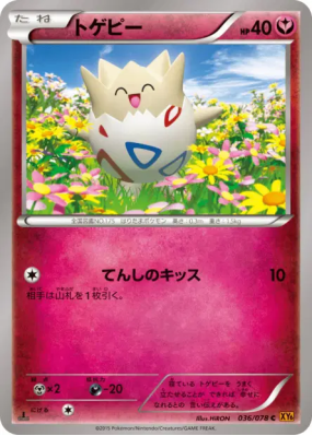 Togepi 036/078 — Emerald Break — Carte Pokémon Japonaise