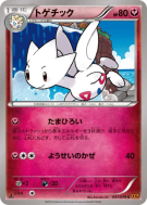 Togetic 037/078 — Emerald Break — Carte Pokémon Japonaise