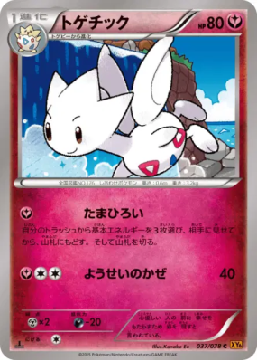 Togetic 037/078 — Emerald Break — Carte Pokémon Japonaise