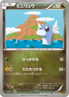 Minidraco 040/078 — Emerald Break — Carte Pokémon Japonaise