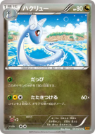 Draco 041/078 — Emerald Break — Carte Pokémon Japonaise