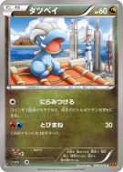 Draby 045/078 — Emerald Break — Carte Pokémon Japonaise