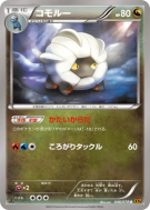 Drackhaus 046/078 — Emerald Break — Carte Pokémon Japonaise