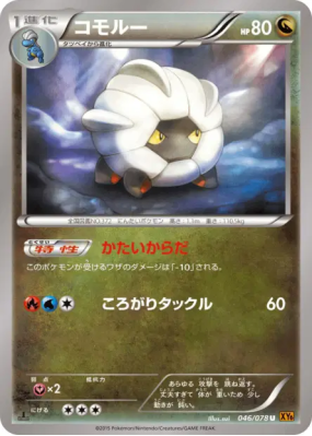 Drackhaus 046/078 — Emerald Break — Carte Pokémon Japonaise