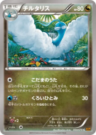 Altaria 044/078 — Emerald Break — Carte Pokémon Japonaise