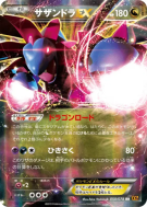 Trioxhydre-EX 050/078 — Emerald Break — Carte Pokémon Japonaise