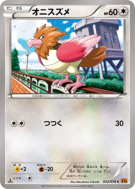 Piafabec 052/078 — Emerald Break — Carte Pokémon Japonaise