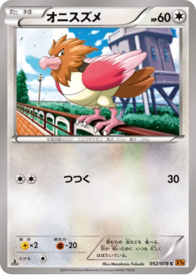 Piafabec 052/078 — Emerald Break — Carte Pokémon Japonaise